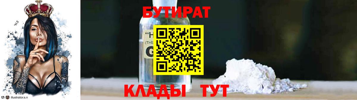 Бутират 99% Сальск