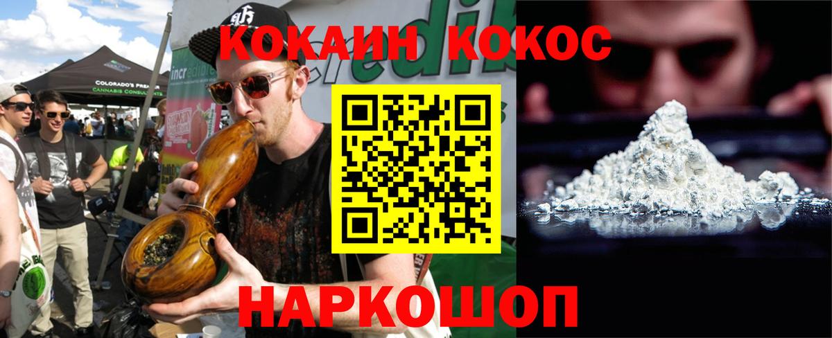 Cocaine 98%  Кокаин Колумбийский  Сальск  COCAIN  Вход с VPN 
