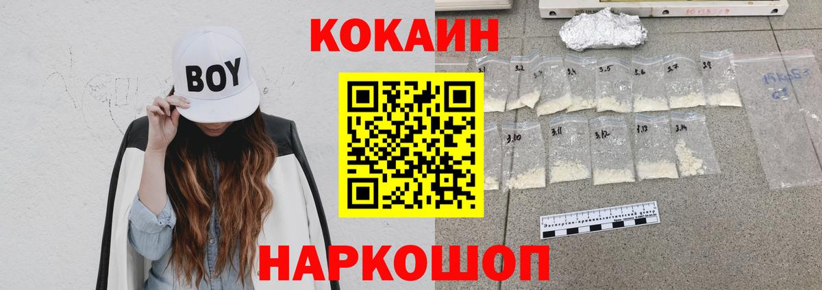 Cocaine 97% Сальск
