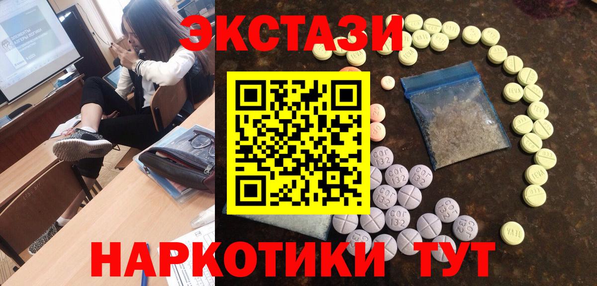 Экстази ешки  ЭКСТАЗИ  Вход с VPN  Сальск  Экстази диски 