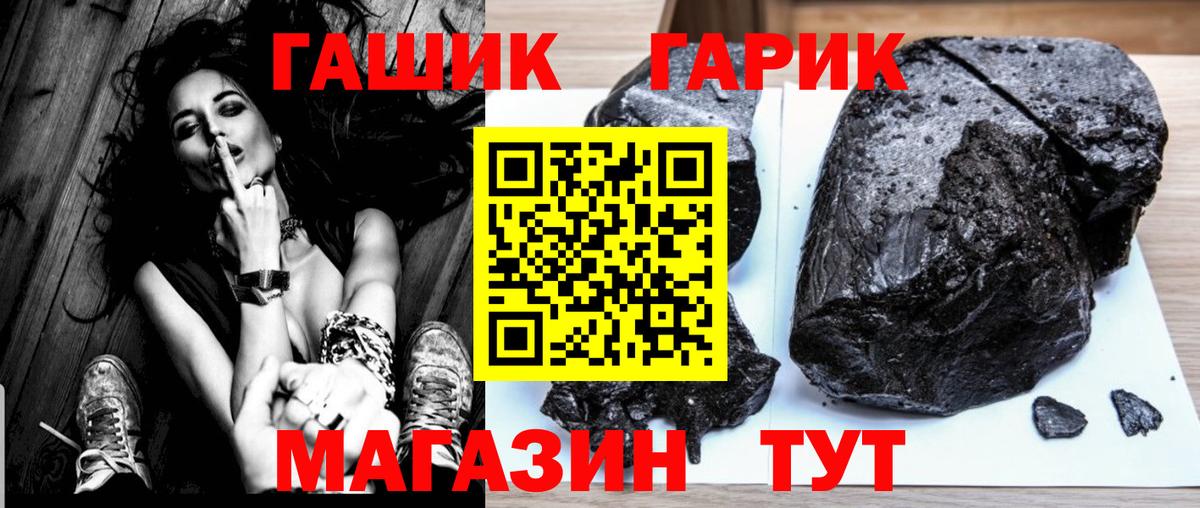 ГАШ VHQ  ГАШ 40% ТГК  ГАШ  Вход с VPN  Сальск 
