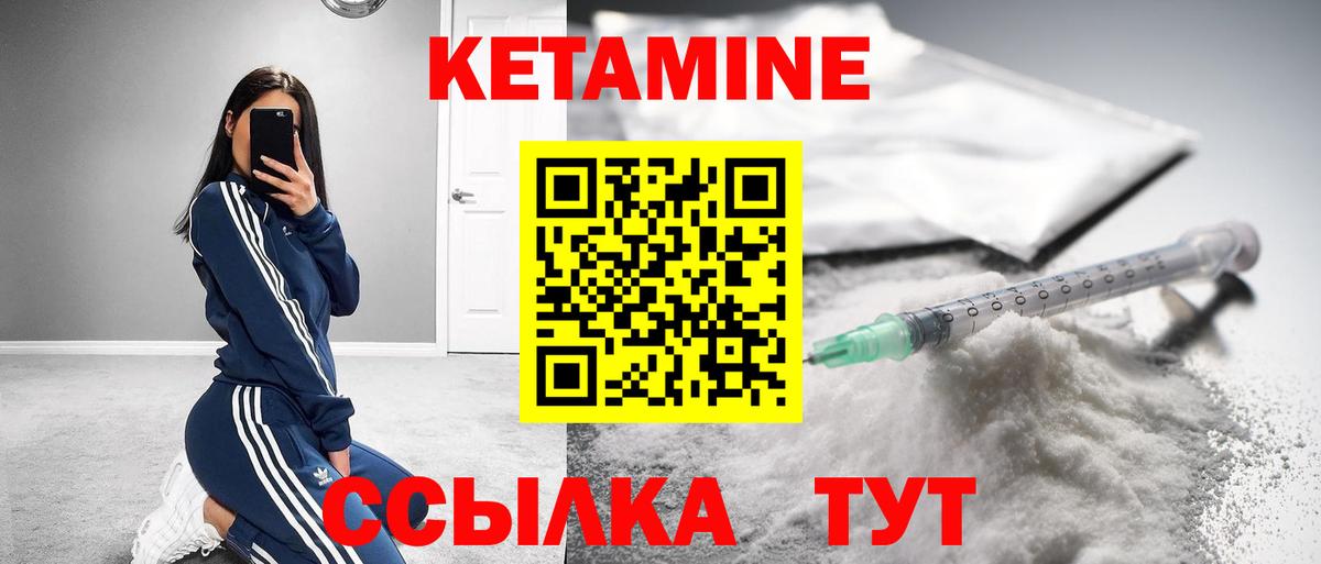 КЕТАМИН ketamine  Вход с VPN  Сальск  Кетамин VHQ 