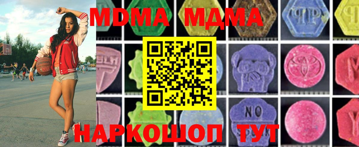 MDMA crystal  Вход с VPN  MDMA  Сальск 