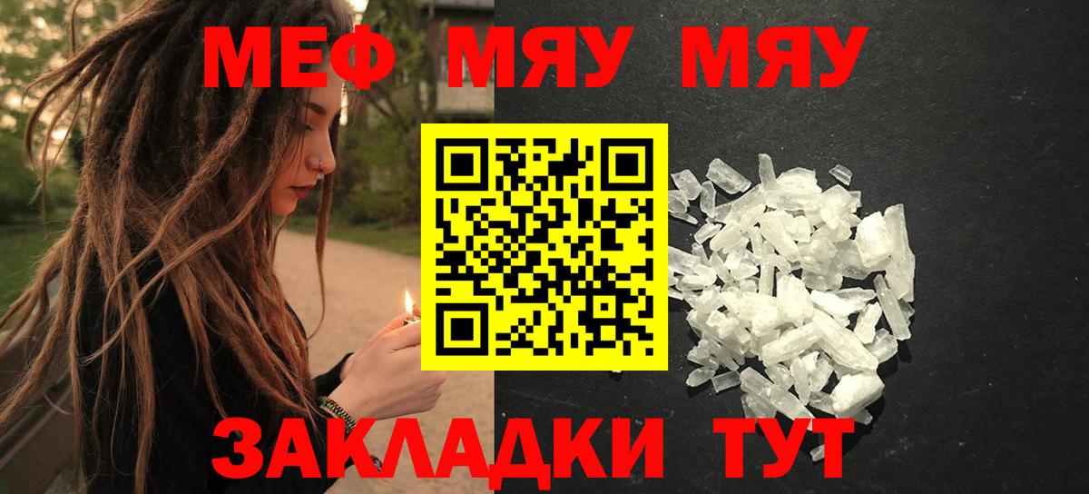 Меф Сальск