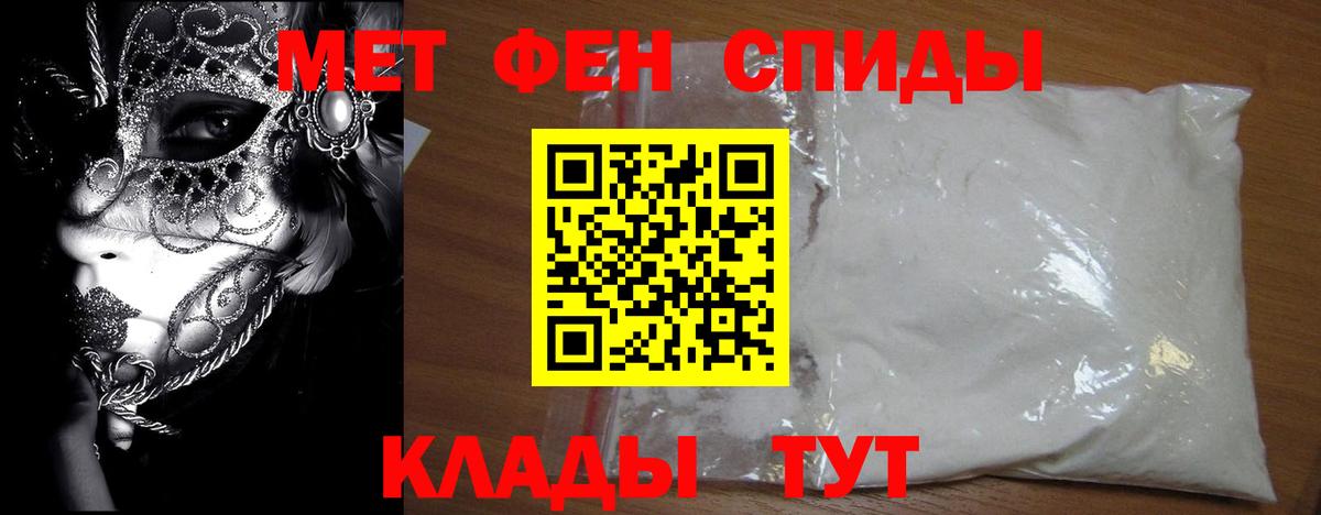 Первитин Methamphetamine  Вход с VPN  Сальск 